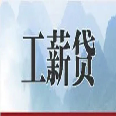 吴江公积金负债整合怎么办理，公积金贷款的负债率