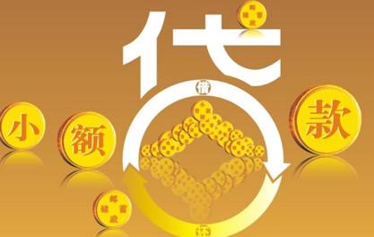 吴江万达贷近期审核好通过？提交放款多久能到账？