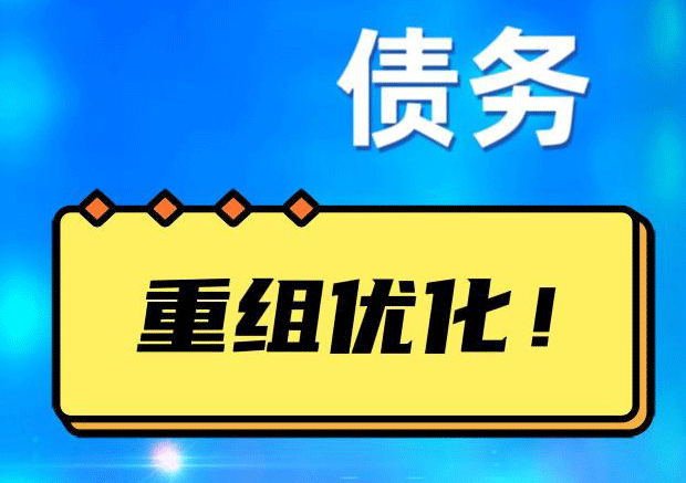 吴江探索你的公积金贷款潜力：债务整合与贷款机会